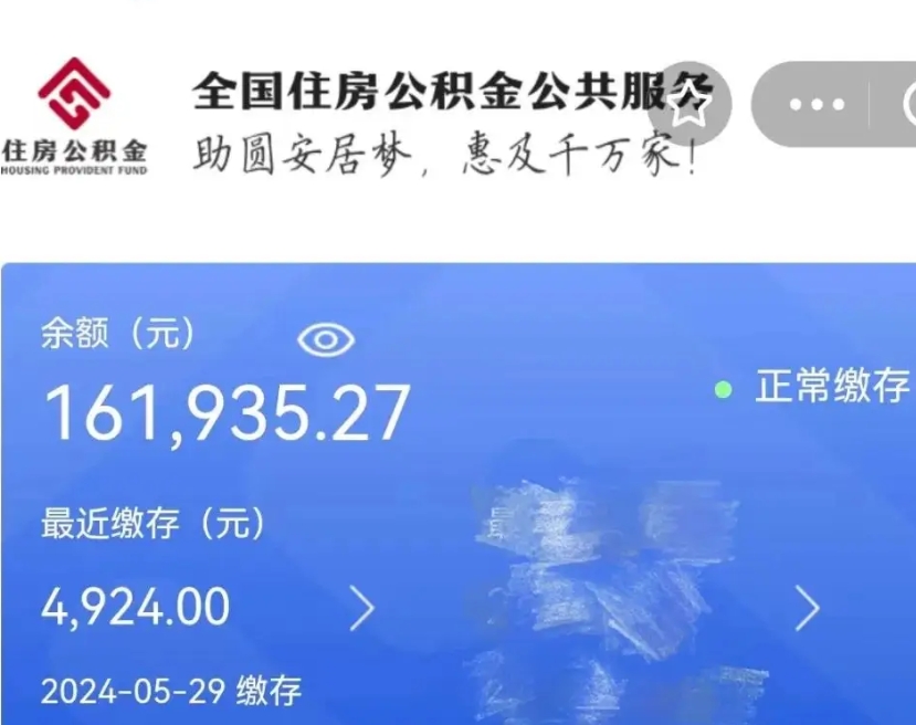 敦煌公积金自离了能取吗（住房公积金自离了能拿吗）